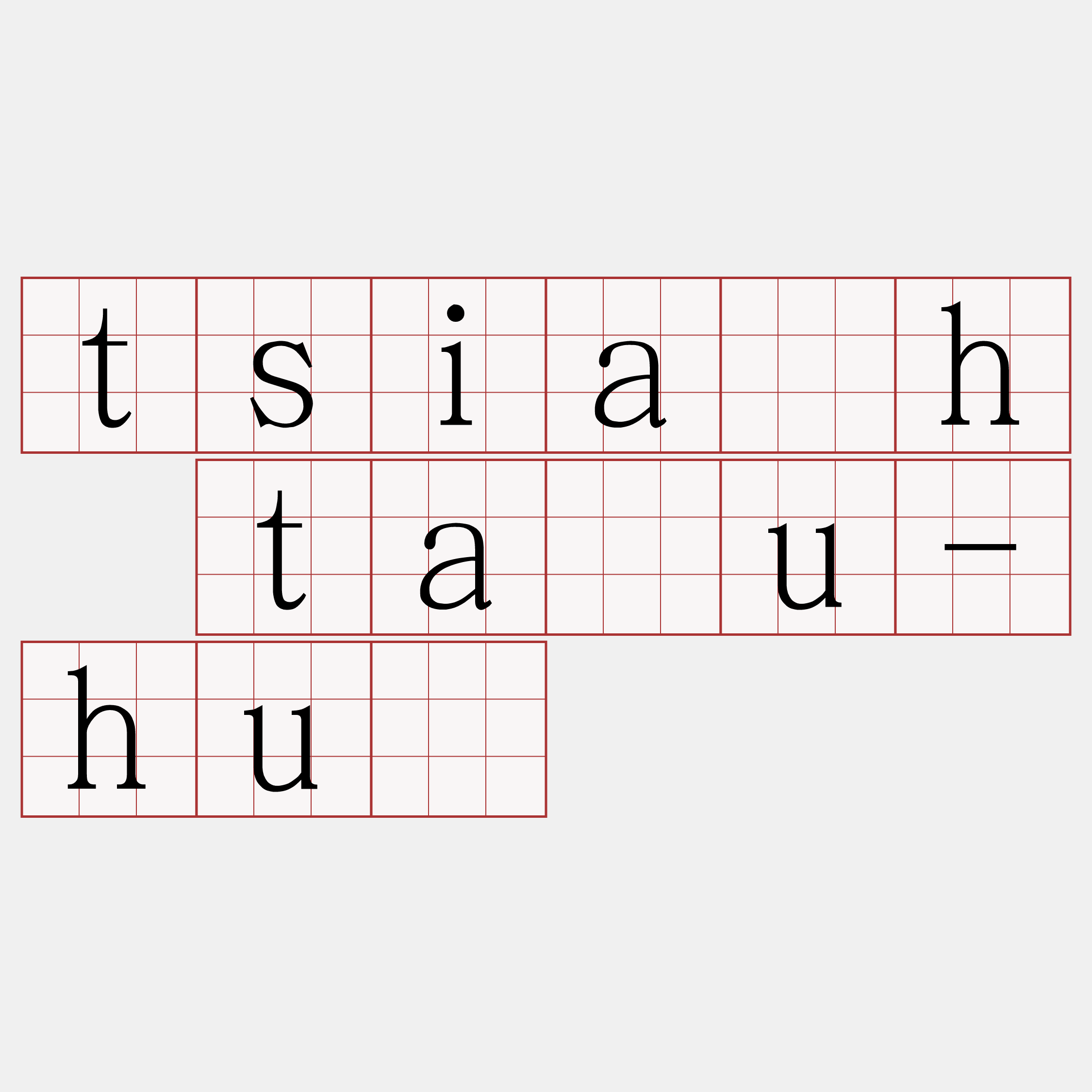 tsia̍h tāu-hū